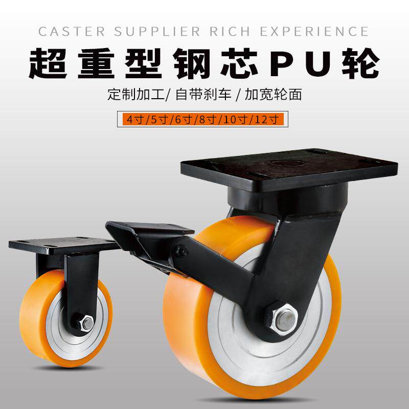 6寸超重型1万轮4寸向5寸8寸0寸12LLT寸锻钢聚氨酯脚轮钢芯P万向U