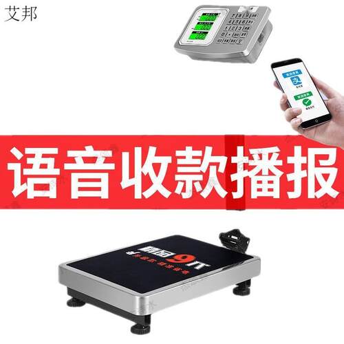 300kg电子称重秤商用100KG电子称台秤计价秤公斤称小型磅秤