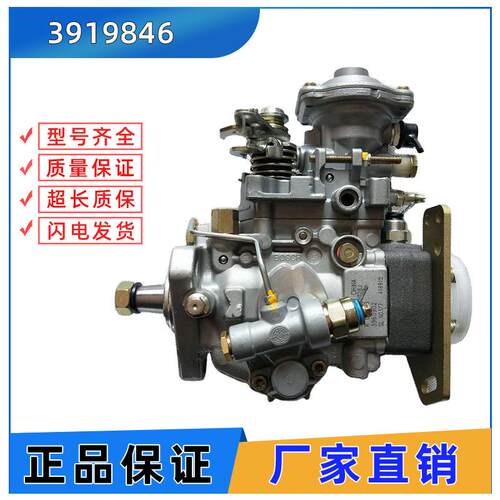 东风原厂配件康明斯柴油发动机VE燃油泵4BT3.9燃油喷射泵3919846