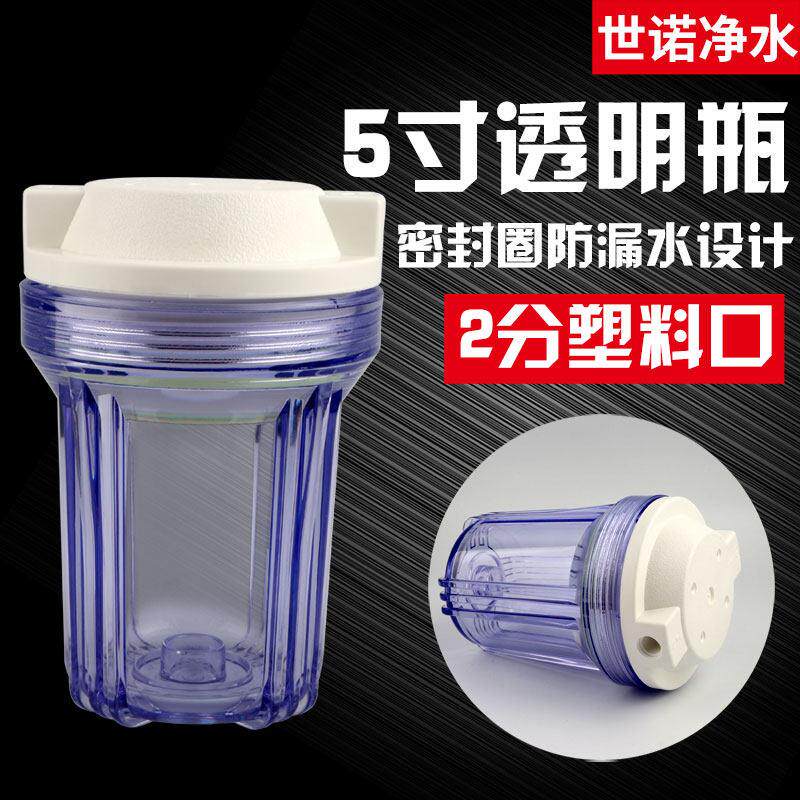 5寸2分加厚防爆透明瓶净水器滤壳演示机滤瓶滤筒PP棉活性炭通用