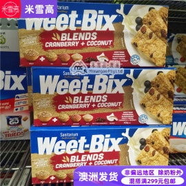 weet-bix蔓越莓+椰子味，营养早餐麦片450g米雪高澳洲