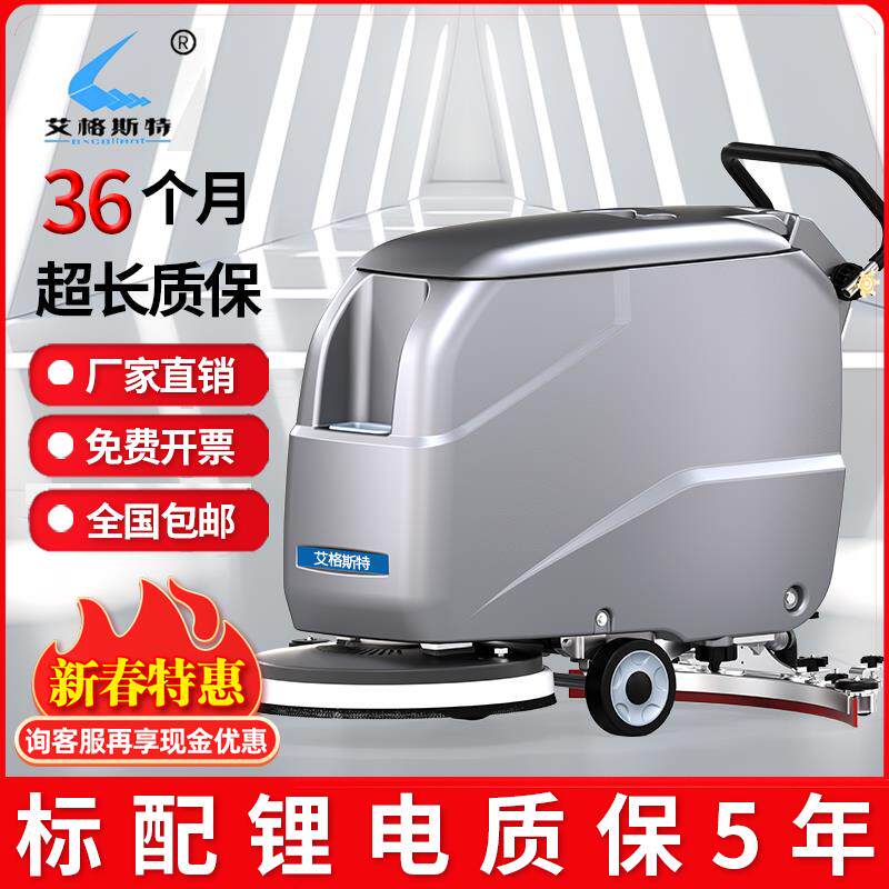 手推式工厂洗地机商用洗地车工业车间商场仓库拖地扫地吸拖一体机