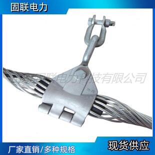 预绞丝铝套壳悬线直夹丝CFO预绞悬垂线夹垂厂家销K