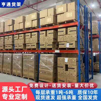 定制重型货架加厚大型仓储高位托 托盘货架模具板材货架承重仓库