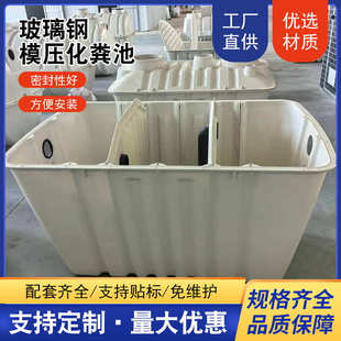 玻璃钢模压化粪池新农村旱厕改造污水处理净化槽成品二八式 化粪池