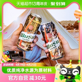 乌苏啤酒经典红罐500ml*12罐*2箱新疆风景罐整箱次日达