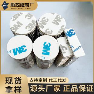 N52磁吸长方形磁铁片磁钢贴胶 现货磁铁背胶小圆片钕铁硼N35
