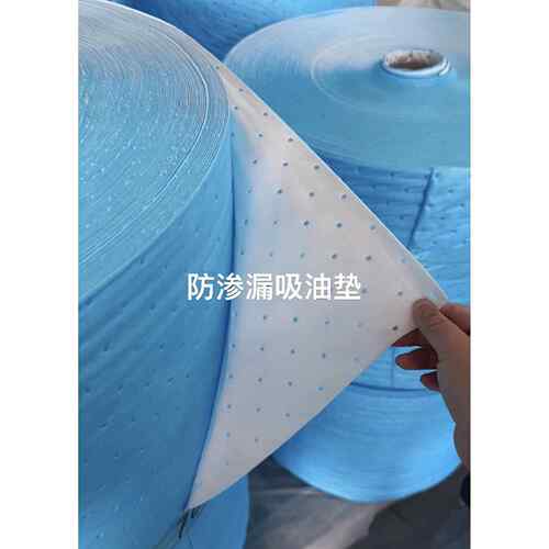 复合压点吸油棉工业吸油实验室防渗漏吸油垫 PP吸油毡底部覆蓝膜