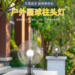 户外透明灯罩门柱灯亚克力不碎球围墙灯圆形塑料景观灯led柱头灯