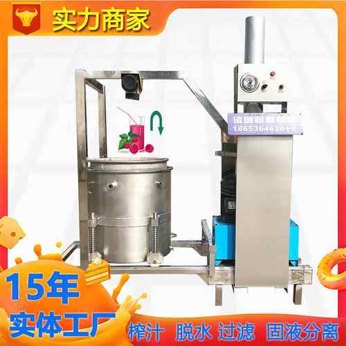 宠物食品加工鸡肉脱机 迅速下压果汁工业榨汁机 HS-100L酱水沥菜