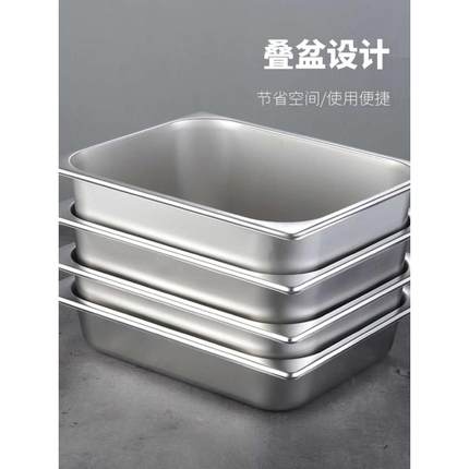 304不锈钢份数盆盘自助保温台带盖长方形食物盆快餐车盛菜方盘盒