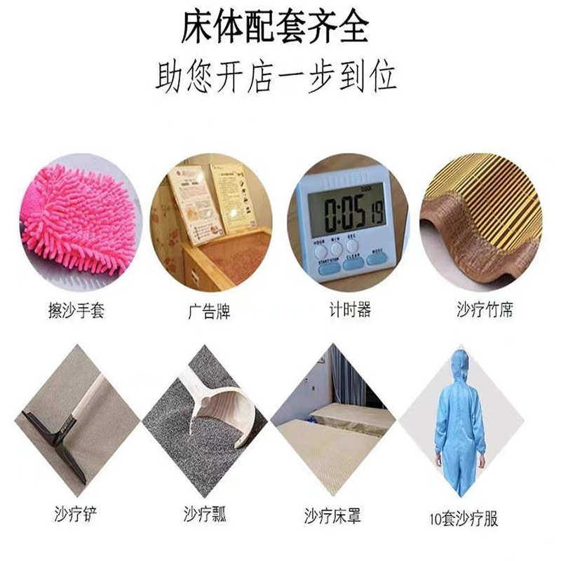 厂家直供沙疗床盐疗床五彩玉石床沙灸天然理疗设备批发