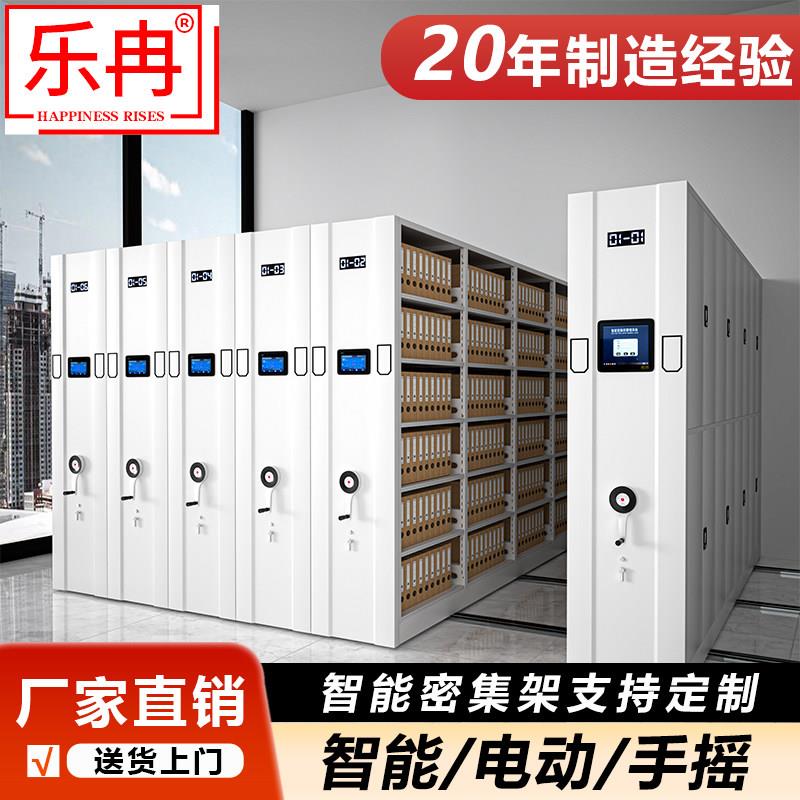 乐冉密集柜档案室密集架移动手摇式智能电动智能档案架文件凭证柜