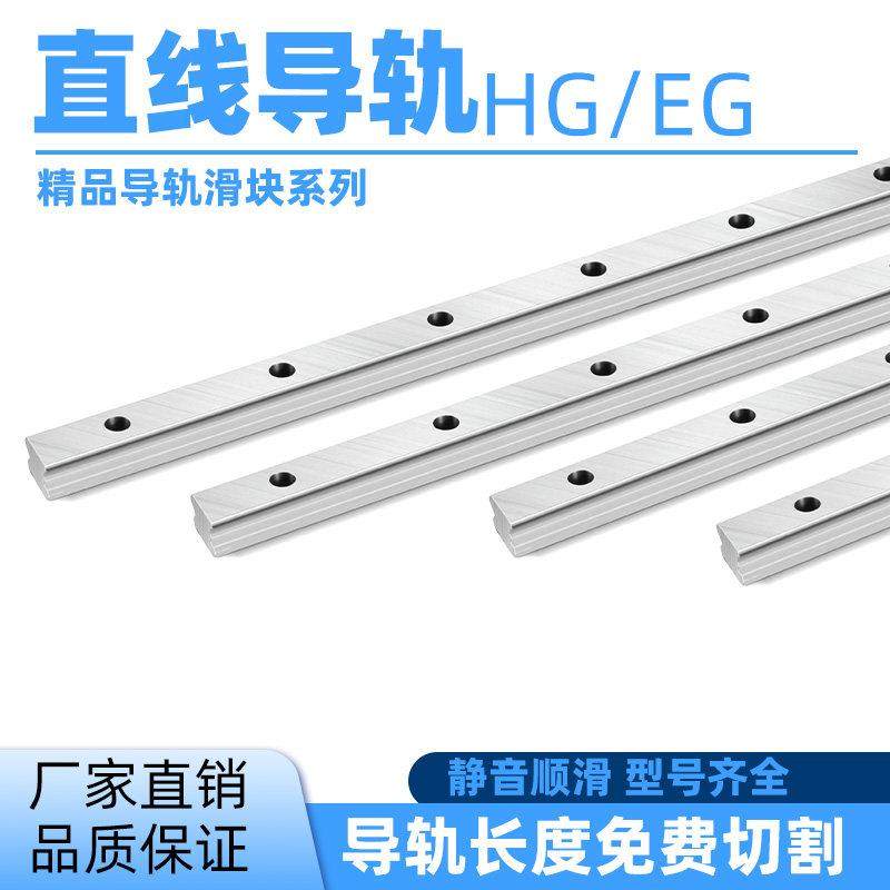 直线轨道EG HG 15 20 25 30 45 导轨精密滑轨线性方轨线轨,五金/工具,光轴丝杆导轨,淘宝优惠券,粉丝福利购,淘宝优惠卷