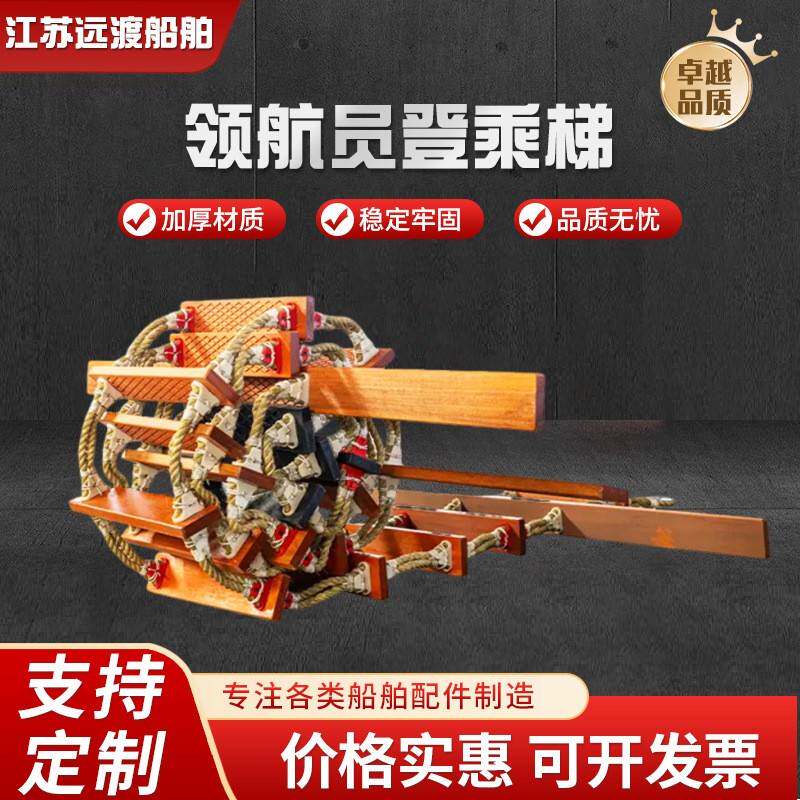 新标准领航员登乘梯引水梯船用救生软梯领航员梯铝合金软梯绳梯
