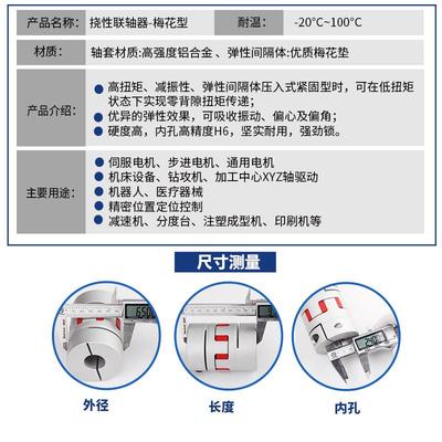 弹性联轴器铝合金大扭矩伺服电机丝杠编码机床高精度联轴器梅花