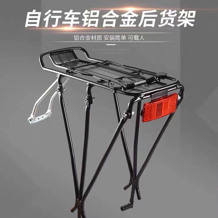 山地车后货架铝合金后衣架自行车尾架行李架可载人单车后座载货架