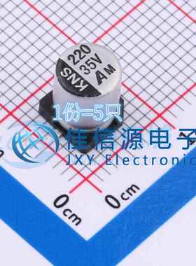 贴片电解电容 189RV0019 科尼盛 6.3x7.7 220uF 35V ±20%（5只）