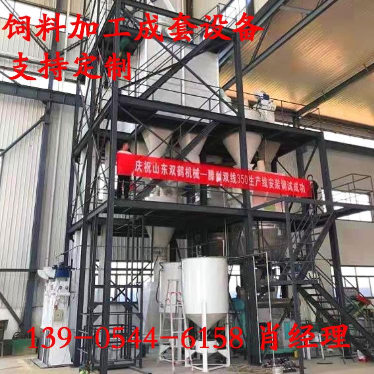 养殖蛋鸡全价饲料加工整套设备蛋鸡料粉料生产线电脑配料计量