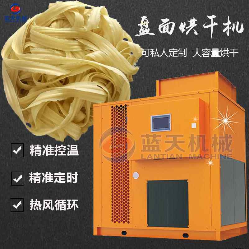 空气能板面烘干机 大型商用冷面碗仔面烘干房 刀削面食品烘干设备
