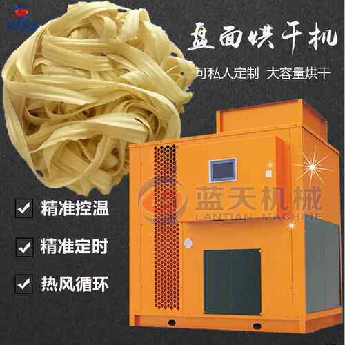 空气能板面烘干机 大型商用冷面碗仔面烘干房 刀削面食品烘干设备