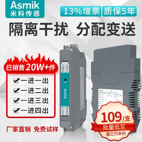 米科讯号隔离器401Y/1002s模拟量直流电流转换RS485安全栅4-20mA