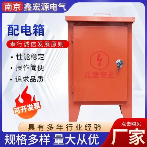 移动式工业插座配电箱380V工地建筑检修箱电源配电箱便携式