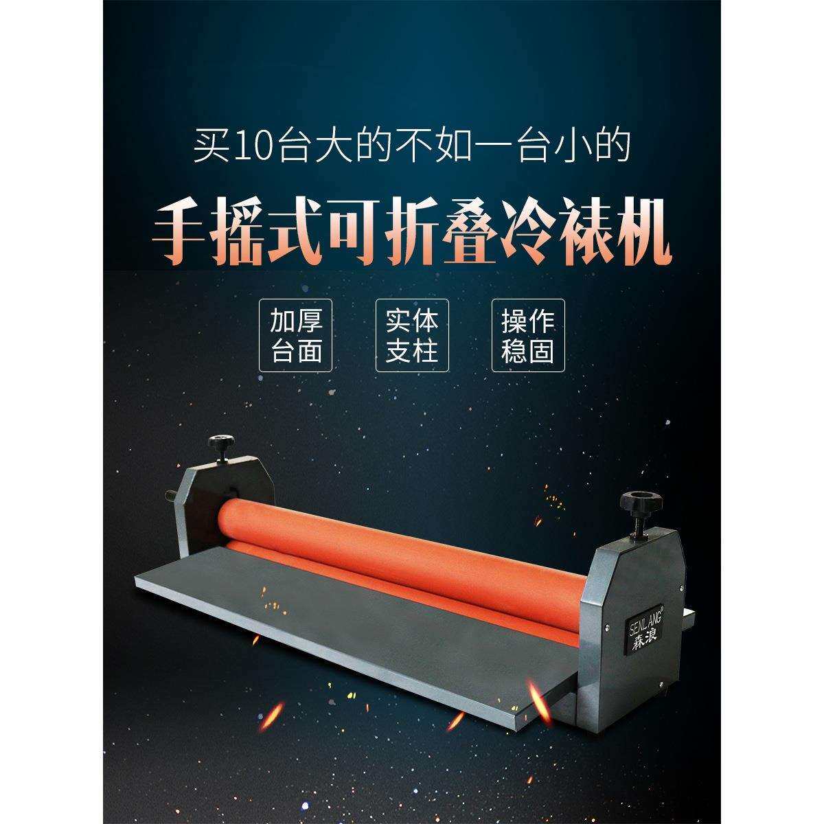 浪牌 手动冷裱机覆膜机手摇式PVC相片冷裱机腹膜机过膜机宽度65CM