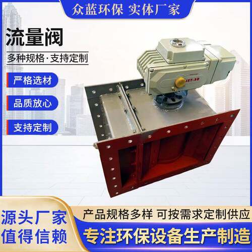 斜槽式电动流量阀库底流量控制阀空气斜槽气动弧形开关阀