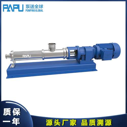 厂家直供带轴承座矩形接口PSN系列单螺杆泵高粘稠污泥淤泥自吸泵