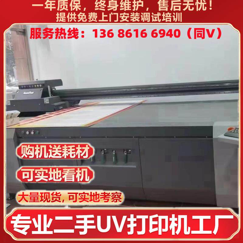 广东转让大小型UV打印机瓷砖 玻璃 浮雕东川理光G5喷绘机价格好