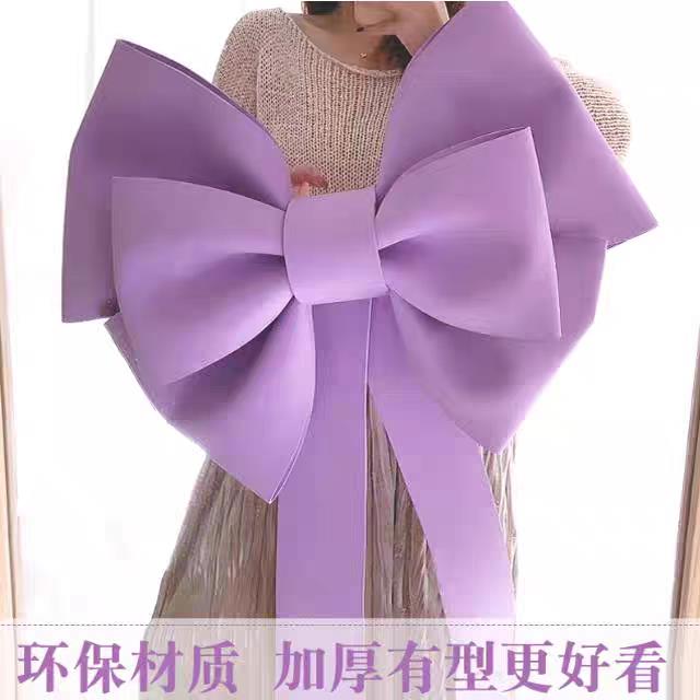 巨大深紫中浅紫1.8米蝴蝶结婚庆装饰情人节婚车diy手工eva材料包