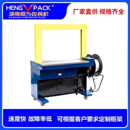 DBA-200全自动打包机纸箱捆扎机PP带自动打包机热熔打包机