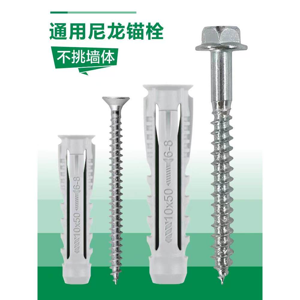 标杰空心墙膨胀管 空心砖墙窗帘电视膨胀螺丝配不锈钢自攻钉图片