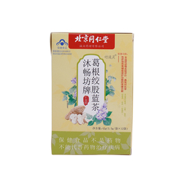 北京同仁堂菊花决明子养肝茶，护肝茶清保肝非排毒明目丸