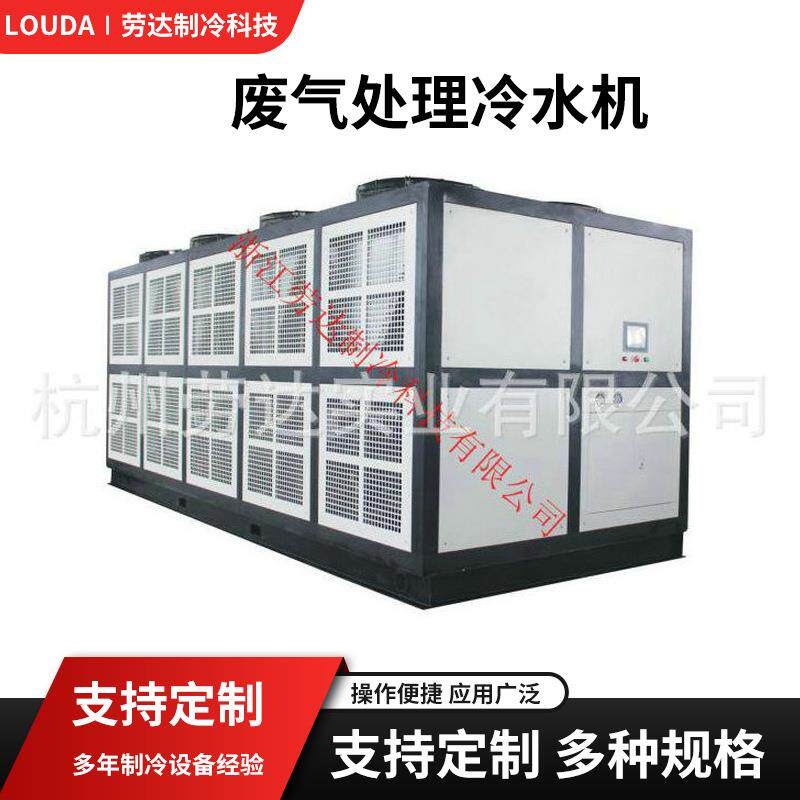 厂家冷水机化工用低温冷水机防腐废酸废气处理回收复叠机组