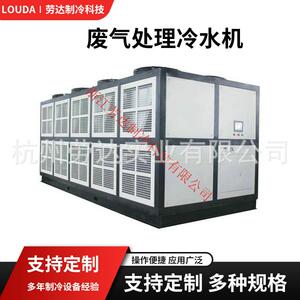 厂家冷水机化工用低温冷水机防腐废酸废气处理回收复叠机组
