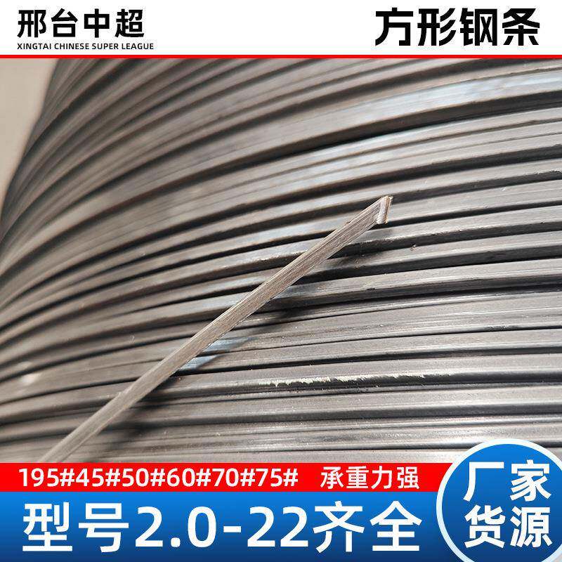 q235线材195号钢齐全方形钢条型材方钢方管铁条盘圆钢材钢筋