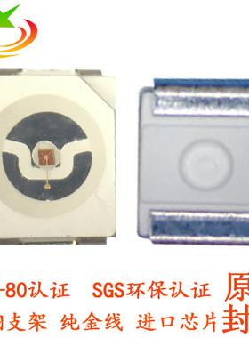 led3528植物红光灯珠led红光660nm620nm3528贴片灯珠好品质