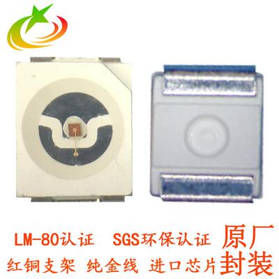 led3528植物红光灯珠led红光660nm620nm3528贴片灯珠好品质