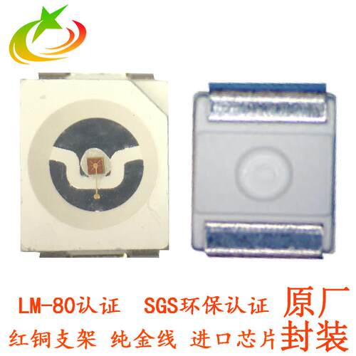led3528植物红光灯珠led红光660nm620nm3528贴片灯珠好品质