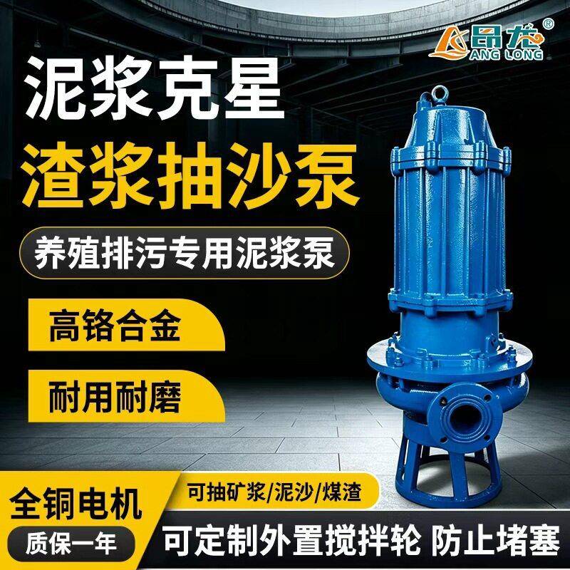 NSQ潜水渣浆泵大功率矿山抽砂池塘淤泥泵90kw大功率船用抽砂泵