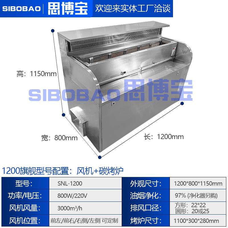 商用日式烧鸟炉无烟设备碳烧烤炭火台下排风油烟净化一体烧烤店