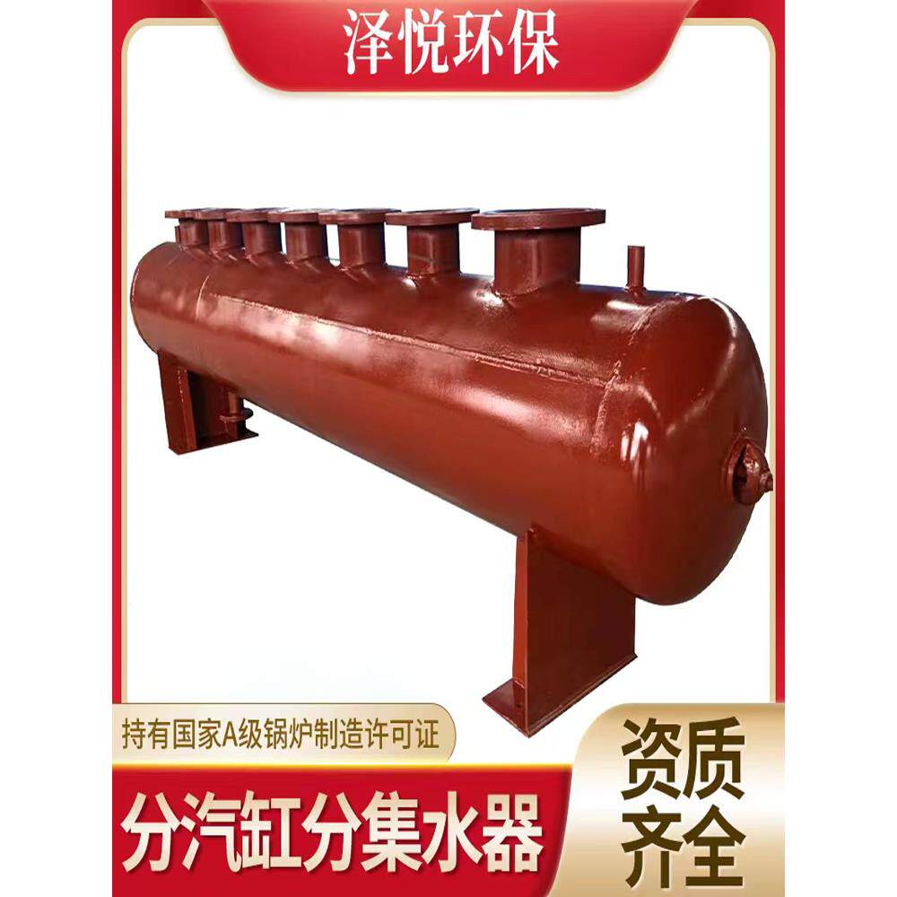 锅炉蒸汽分汽缸分汽包压力容器储气罐空气分气缸碳钢不锈钢材质