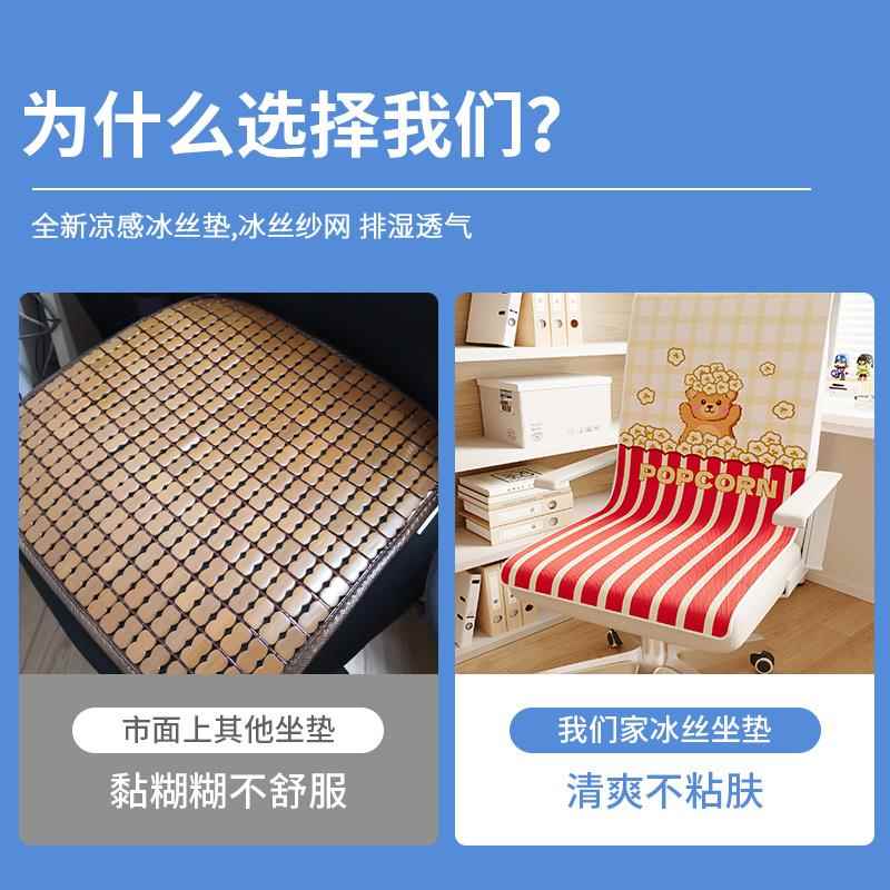 冰丝垫靠垫一季体公室久坐办夏凉席透气屁股垫餐椅子电脑垫坐子