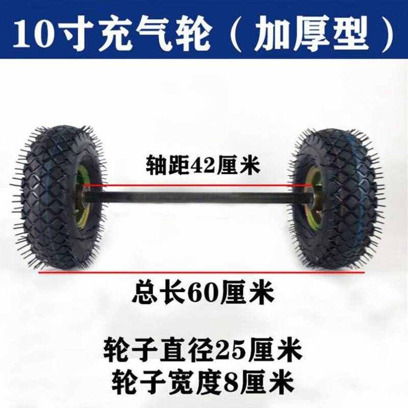 储力叉车10寸加厚充气2个+60轴手推车带轴轱辘充气橡胶轮胎两轮连