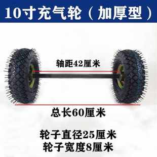 60轴手推车带轴轱辘充气橡胶轮胎两轮连 储力叉车10寸加厚充气2个