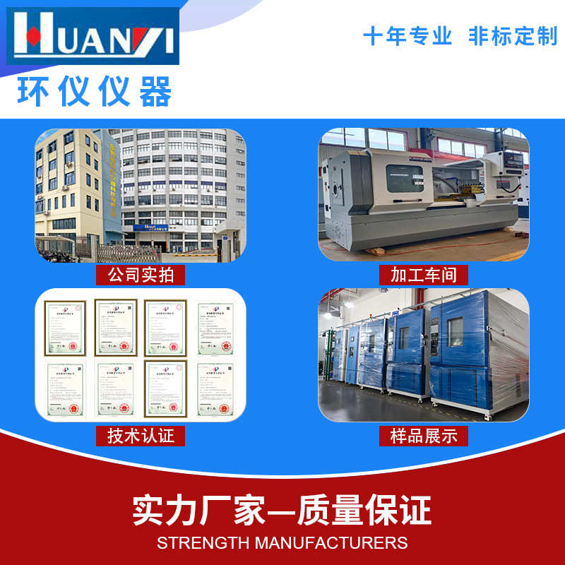 环仪仪器可程式恒温恒湿试验箱智能老化电子电器高低温试验机厂售
