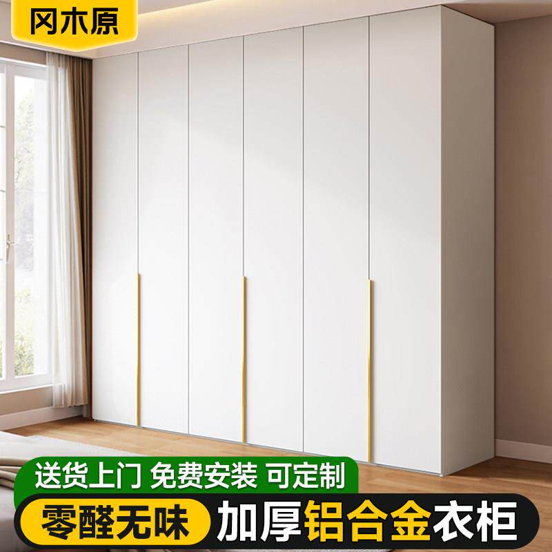 铝合金家俱全屋定制现代简约金属铝衣柜铝制衣橱衣帽间铝合金衣柜
