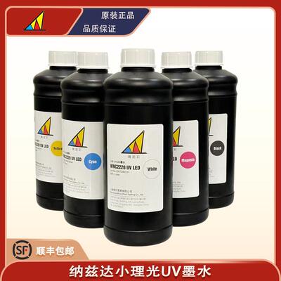 小理光GH2220UV喷头墨水美国纳兹达UV墨水小理光墨水全国整箱包邮